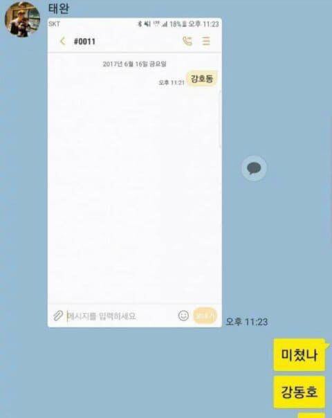 프로듀스 101 문자 투표 실수 모음 | 인스티즈