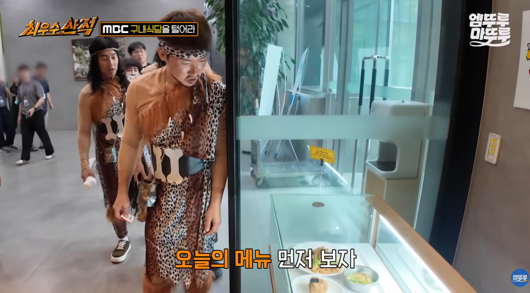생각보다 잘 나온다는 MBC 구내식당.jpg | 인스티즈