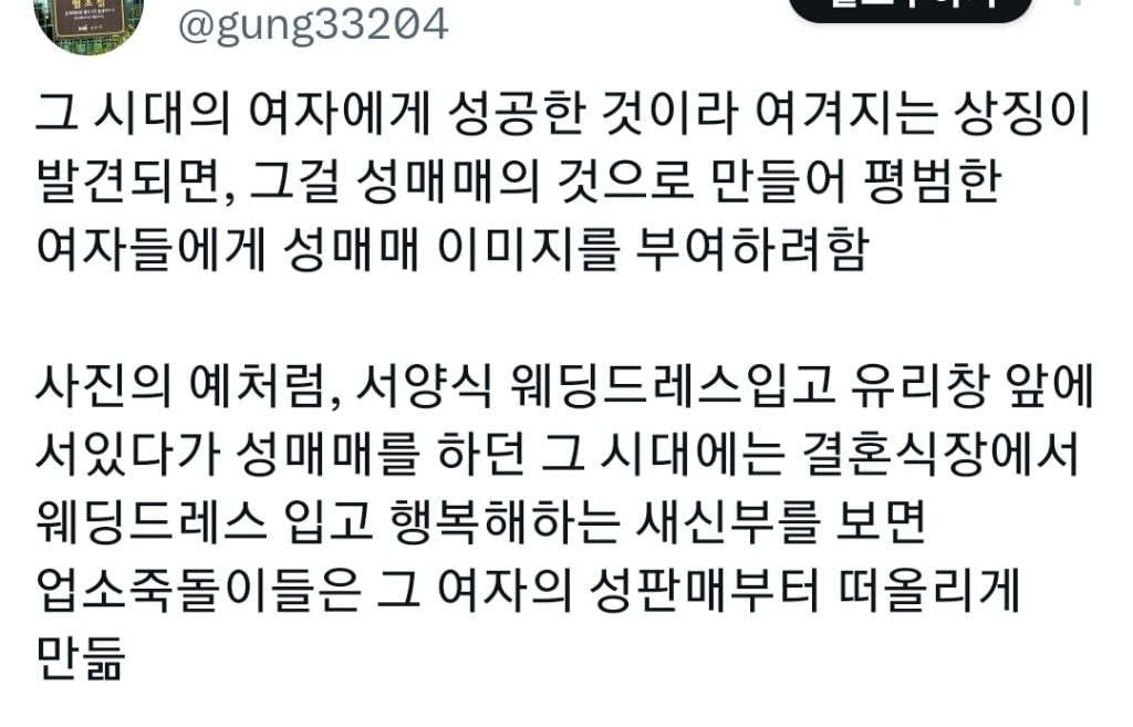 홀복이 나오기 이전엔 웨딩드레스가 성매매 의상이었음.X | 인스티즈