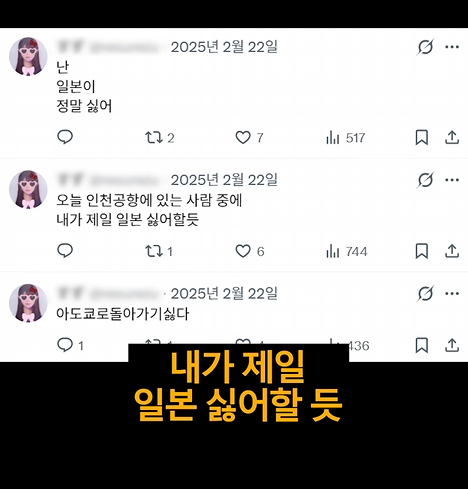 한국한테 미안해 죽겠다는 어느 일본인 | 인스티즈