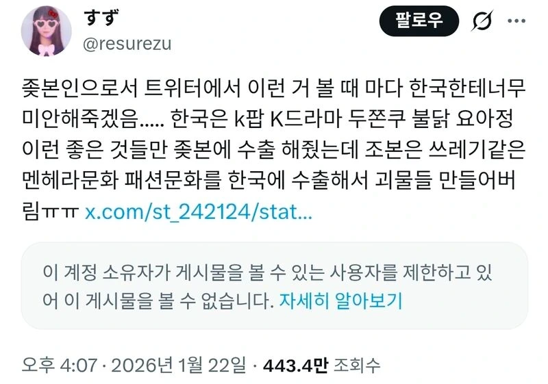한국한테 미안해 죽겠다는 어느 일본인 | 인스티즈