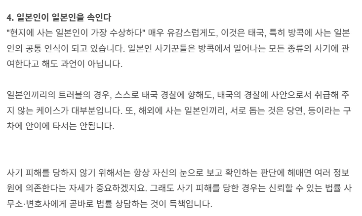 한국인만 해외에서 서로를 등먹을까? | 인스티즈