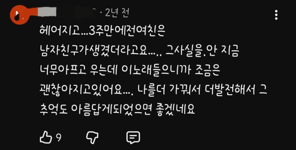 사람마다 느끼는게 다른 노래, 비투비- 그리워하다 | 인스티즈