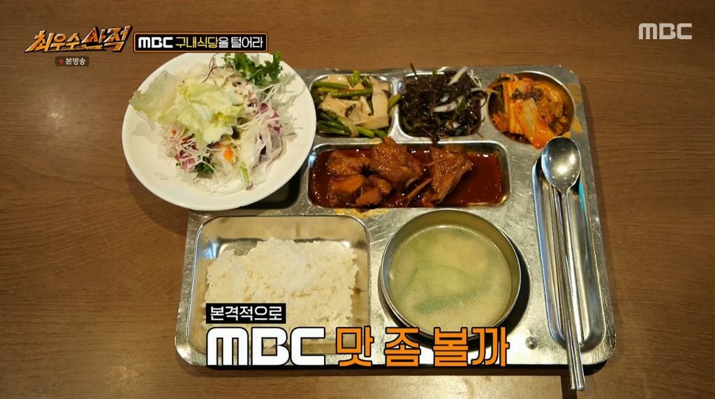4천원 MBC 구내식당 퀄.jpg | 인스티즈