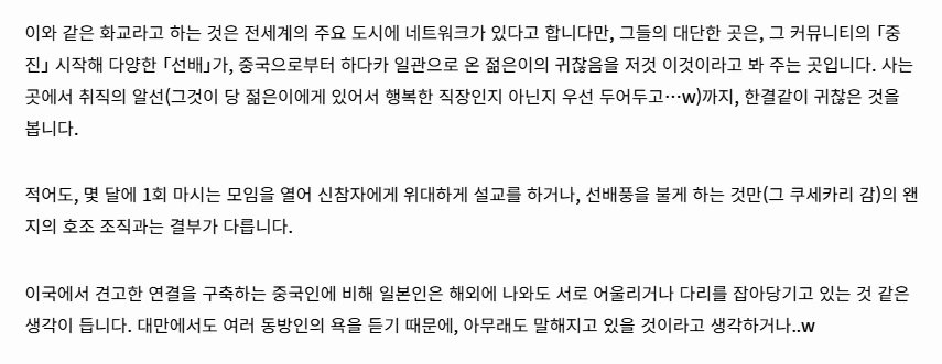 한국인만 해외에서 서로를 등먹을까? | 인스티즈
