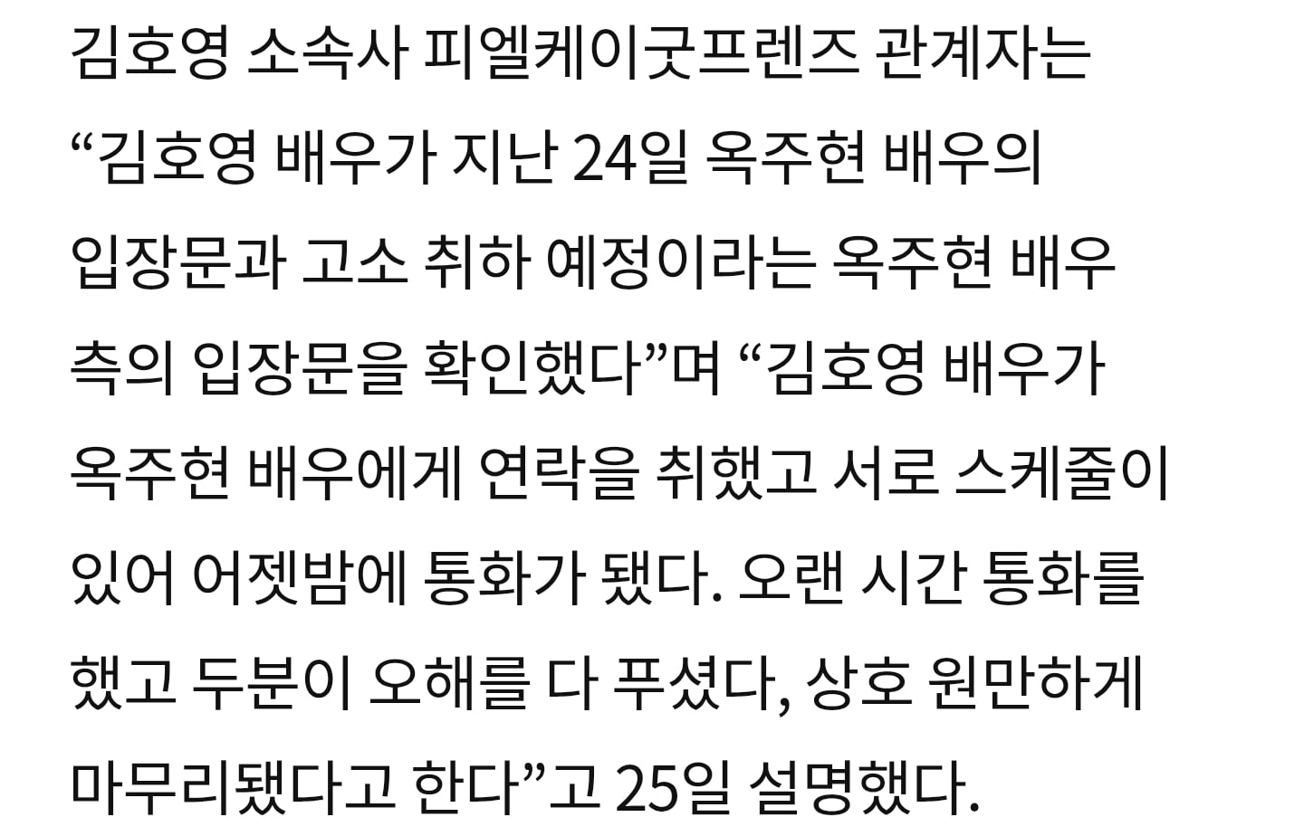 옥주현 인맥 캐스팅 관련 논란 성명문에 동참한 뮤지컬 배우들 | 인스티즈