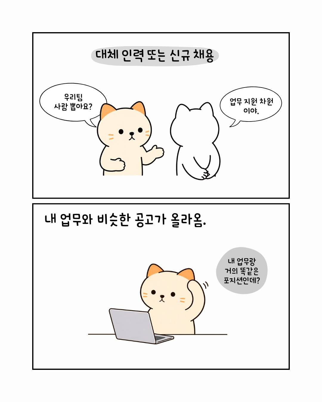 회사에서 보내는 '그만 나가주세요' 시그널.jpg | 인스티즈