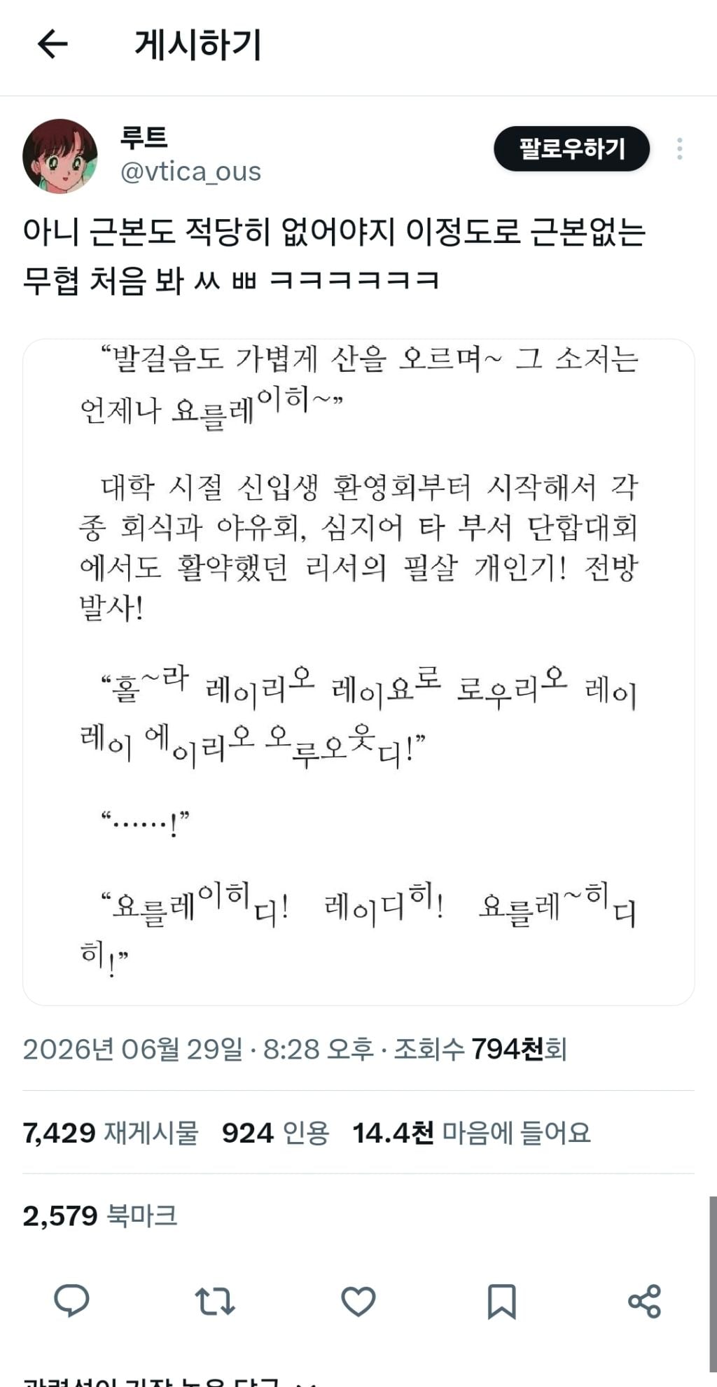 아니 근본도 적당히 없어야지.twt | 인스티즈
