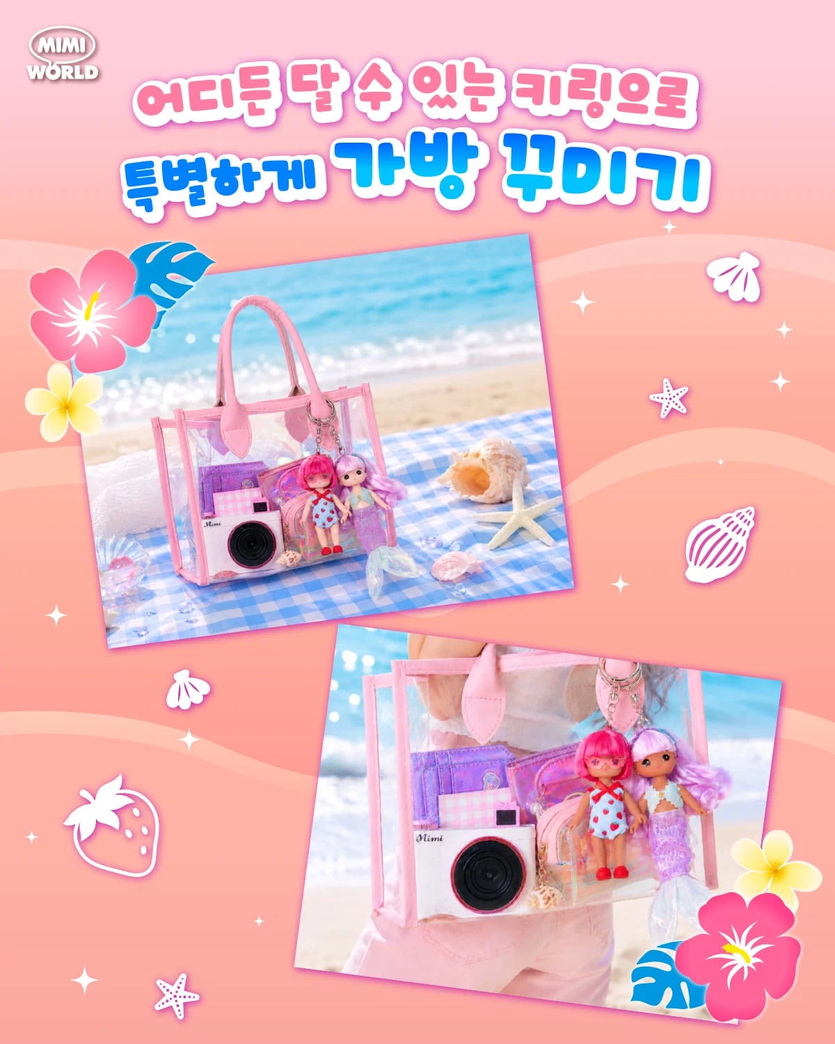 햇빛을 받으면 태닝이 되는 리틀미미 인형.jpg | 인스티즈