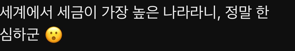 에어컨이 없는 프랑스 파리 버스 | 인스티즈
