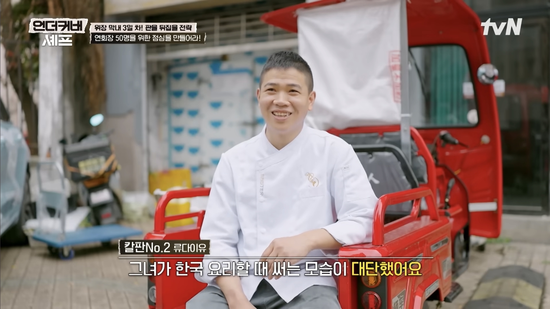 언더커버셰프 끝나면 스핀오프로 했으면 좋겠는거 | 인스티즈