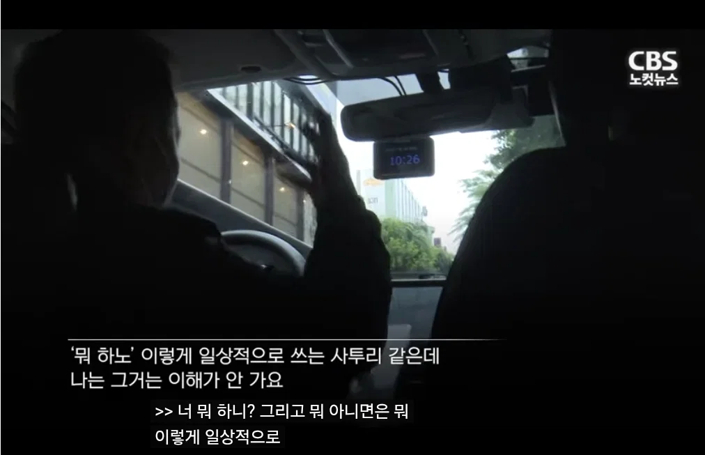 거제에서 40년, 80년이상 산 어르신들이 말하는 경상도사투리 무섭노 | 인스티즈