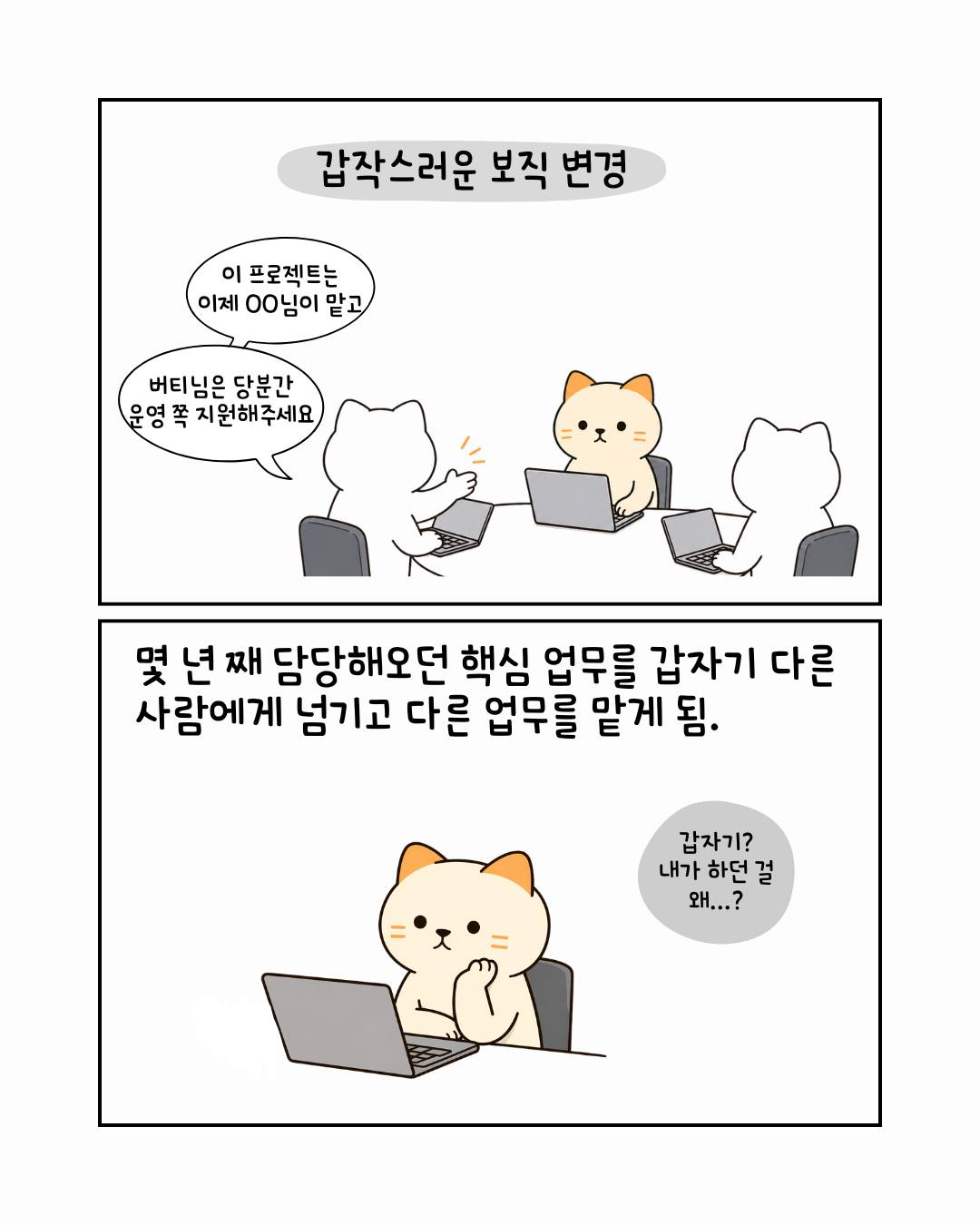 회사에서 보내는 '그만 나가주세요' 시그널.jpg | 인스티즈