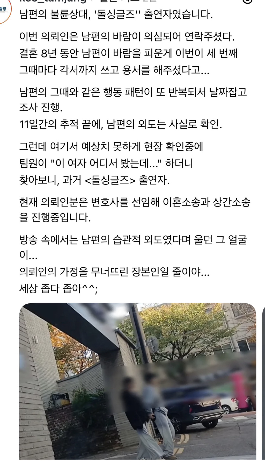 남편, 남친, 예비남편들의 성매매내역 | 인스티즈