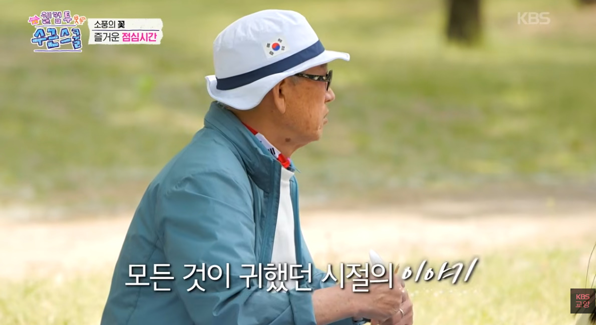 우리 할아버지,할머니 세대에서 소풍갈때 먹었다는 거...jpg | 인스티즈