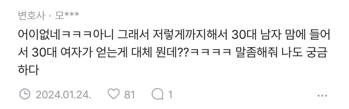 30대 여성분들 꼭 읽어주세요!.blind | 인스티즈
