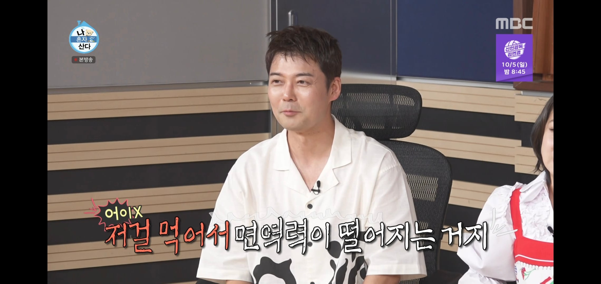 오늘자 나혼자산다 땅에 떨어진 고기 먹는다vs안 먹는다 논쟁.jpg | 인스티즈
