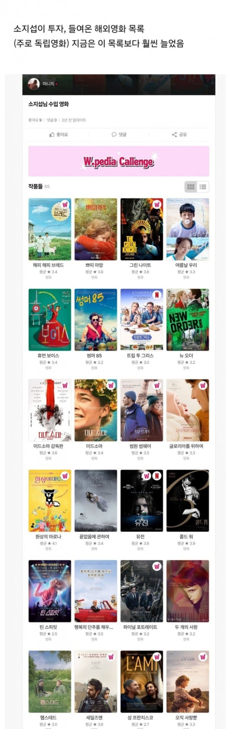 또 미친 영화 수입해온 소지섭...(스밍하자 얘들아)...jpg | 인스티즈