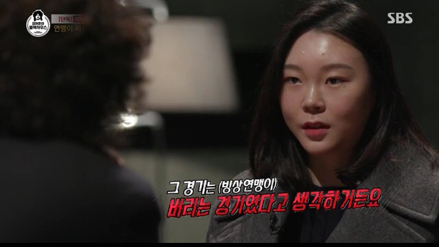 김어준의 블랙하우스 (노선영 선수 인터뷰) | 인스티즈