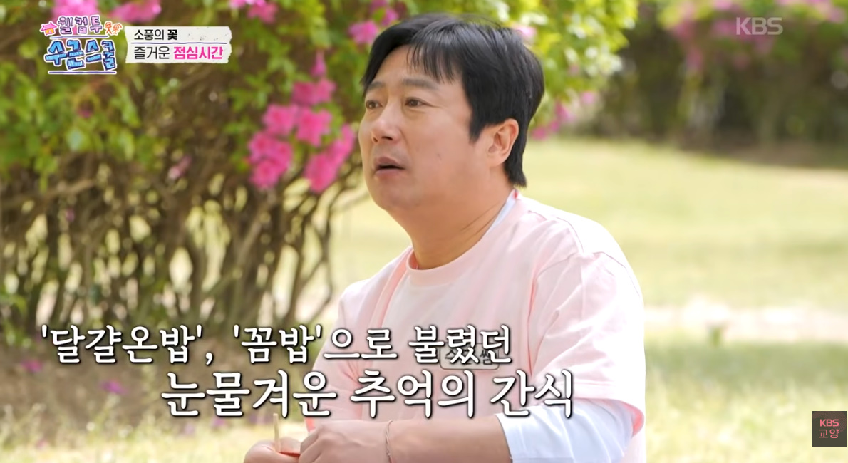 우리 할아버지,할머니 세대에서 소풍갈때 먹었다는 거...jpg | 인스티즈