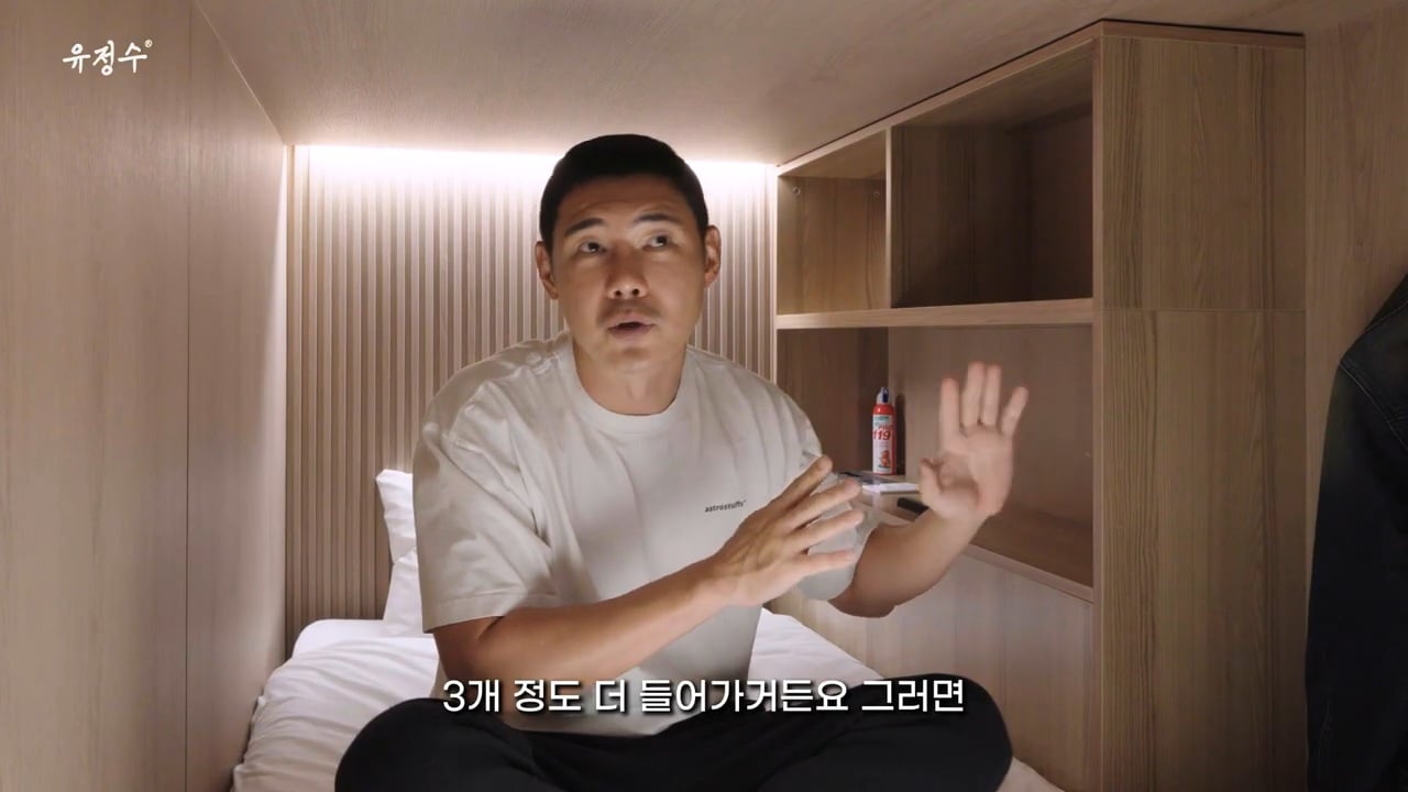 명동에 위치한 캡슐호텔 | 인스티즈