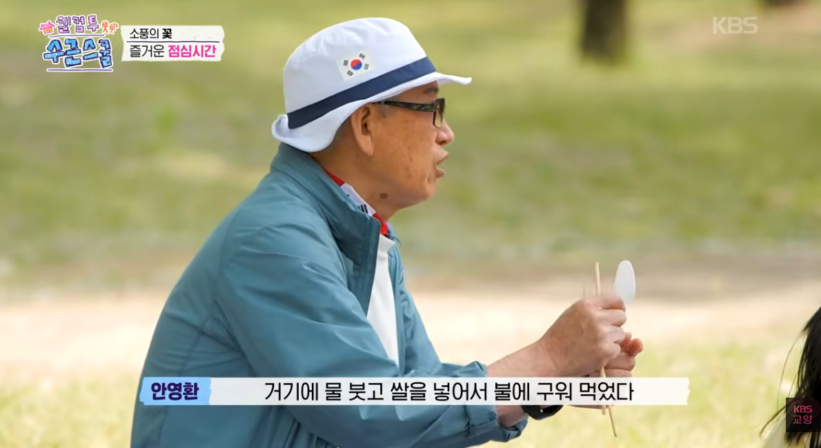우리 할아버지,할머니 세대에서 소풍갈때 먹었다는 거...jpg | 인스티즈