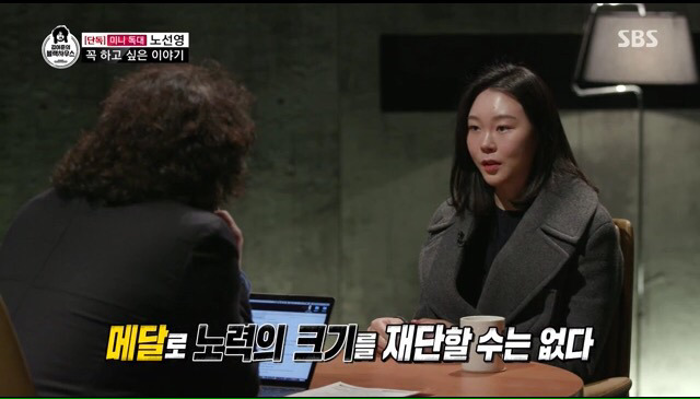 김어준의 블랙하우스 (노선영 선수 인터뷰) | 인스티즈