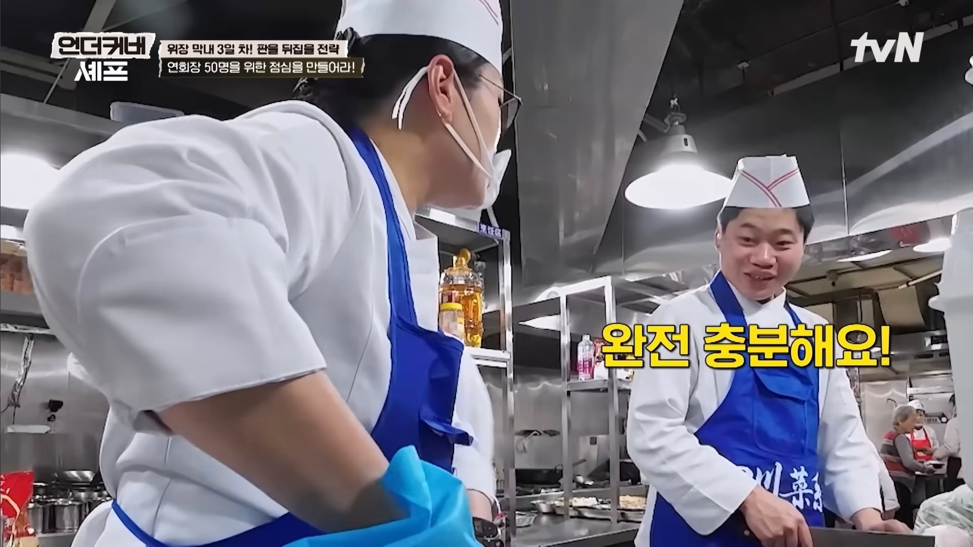 언더커버셰프 끝나면 스핀오프로 했으면 좋겠는거 | 인스티즈
