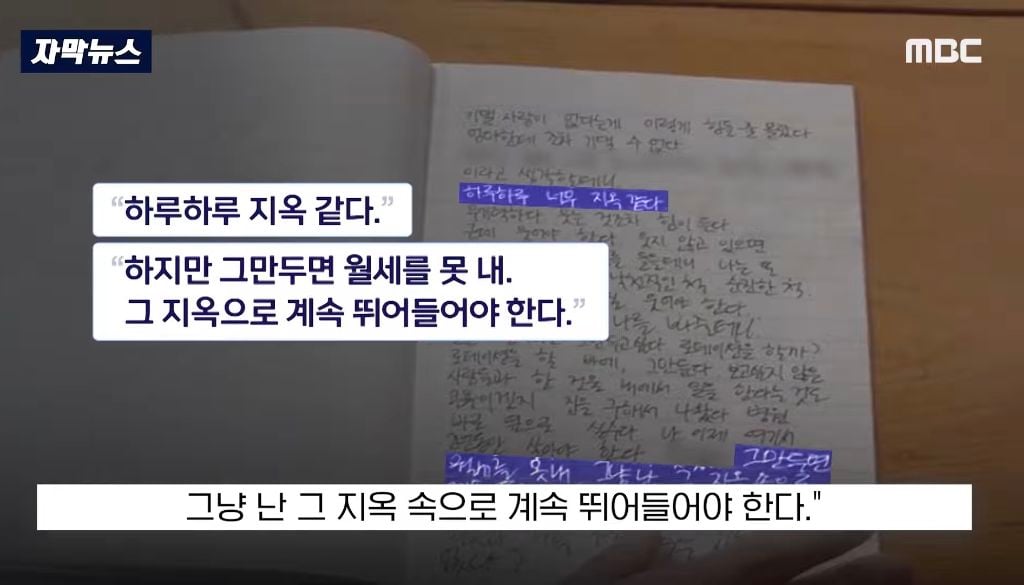 "죽을 때까지 태워줄게"라며 간호사 태움 당해 죽은 27살 간호사가 태움을 당한 이유 | 인스티즈
