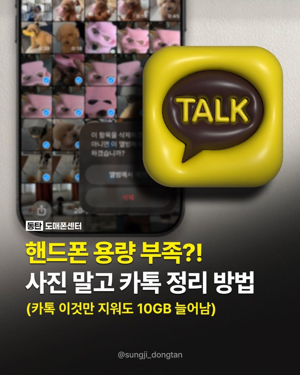 핸드폰 용량 부족시 사진 말고 카톡 정리법 | 인스티즈