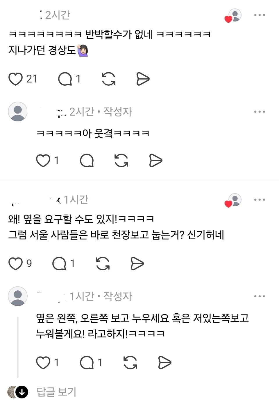병원에서 경상도 사람 구분법.threads | 인스티즈