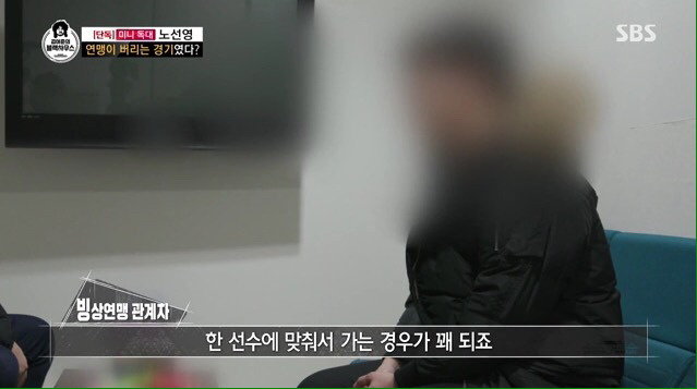 김어준의 블랙하우스 (노선영 선수 인터뷰) | 인스티즈