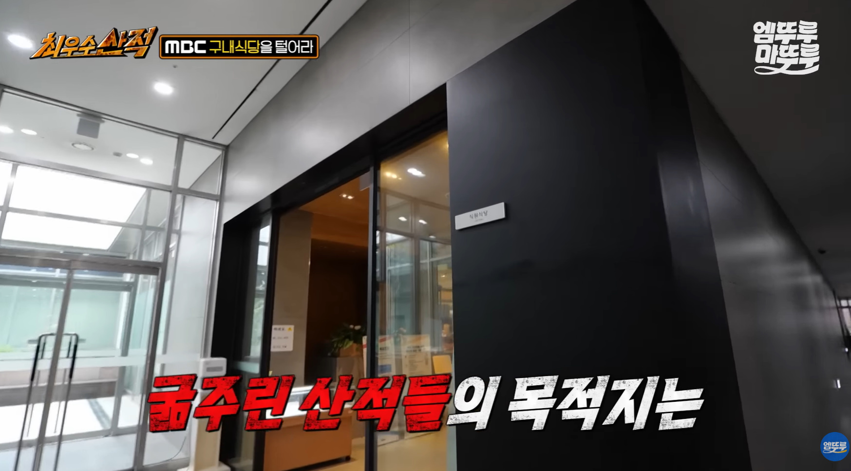 생각보다 잘 나온다는 MBC 구내식당.jpg | 인스티즈