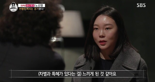 김어준의 블랙하우스 (노선영 선수 인터뷰) | 인스티즈