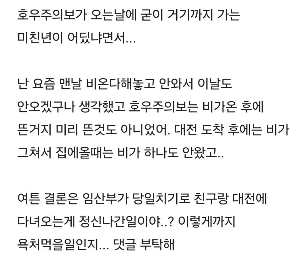 임산부가 당일치기로 성심당 갔다오는 게 정신 나간건가요 | 인스티즈