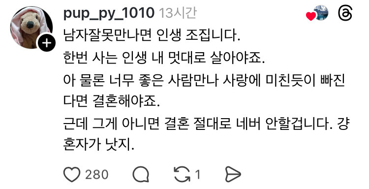 30대 여자들 좀 제발 냅뒀음 좋겠다.jpg | 인스티즈