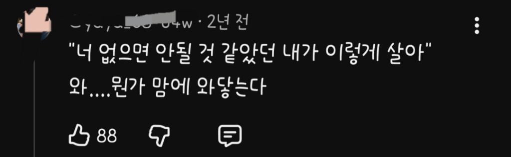 사람마다 느끼는게 다른 노래, 비투비- 그리워하다 | 인스티즈