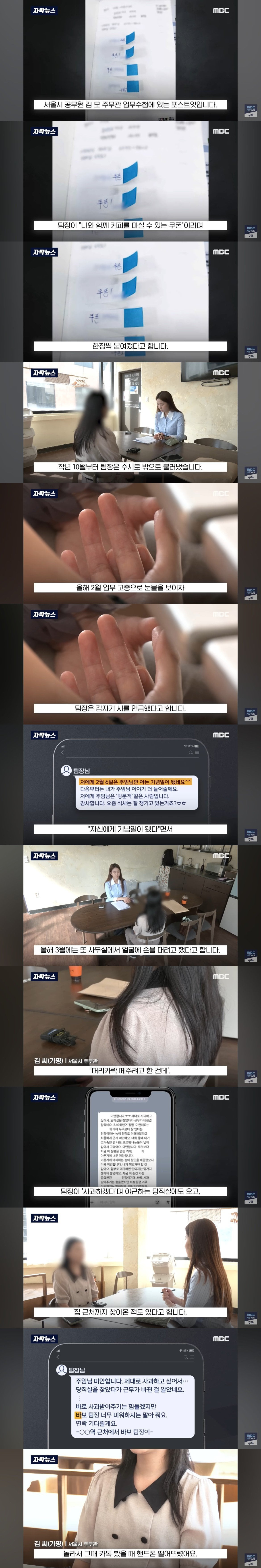 징계 먹은 공무원 레전드.jpg | 인스티즈