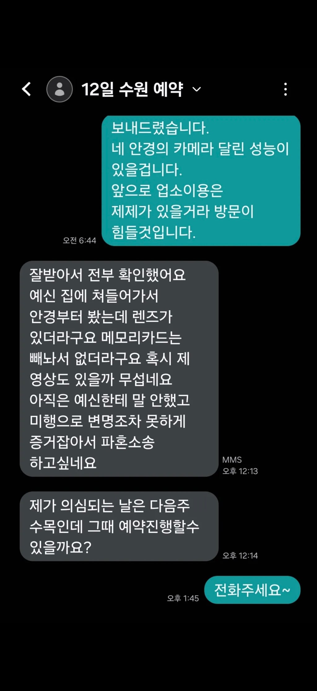 남편, 남친, 예비남편들의 성매매내역 | 인스티즈
