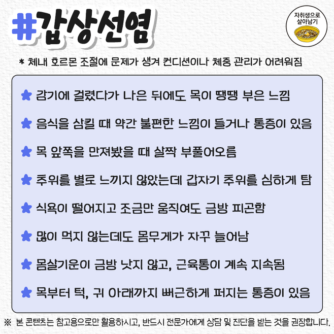 2030 여자 질병 전조 증상 | 인스티즈
