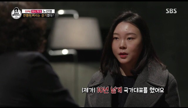 김어준의 블랙하우스 (노선영 선수 인터뷰) | 인스티즈