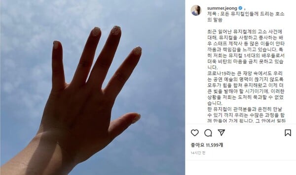 옥주현 인맥 캐스팅 관련 논란 성명문에 동참한 뮤지컬 배우들 | 인스티즈