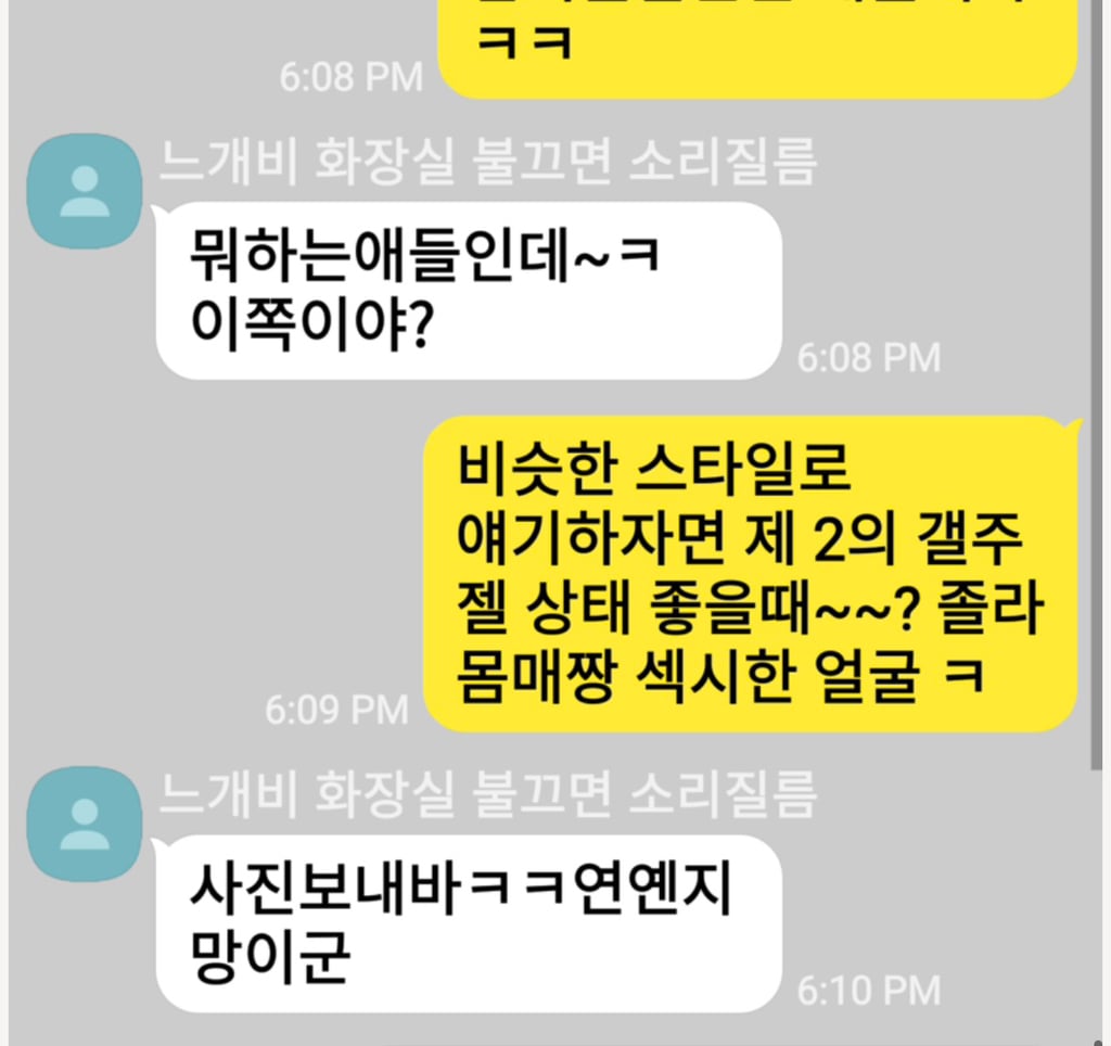 주진모 장동건 카톡유출 패러디 | 인스티즈