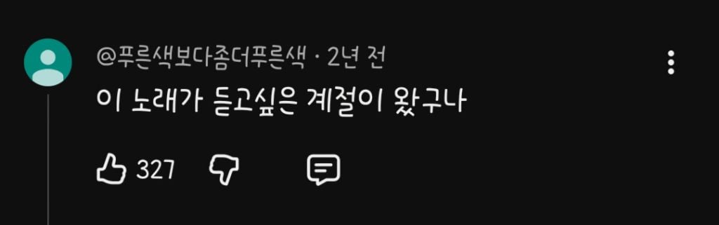 사람마다 느끼는게 다른 노래, 비투비- 그리워하다 | 인스티즈