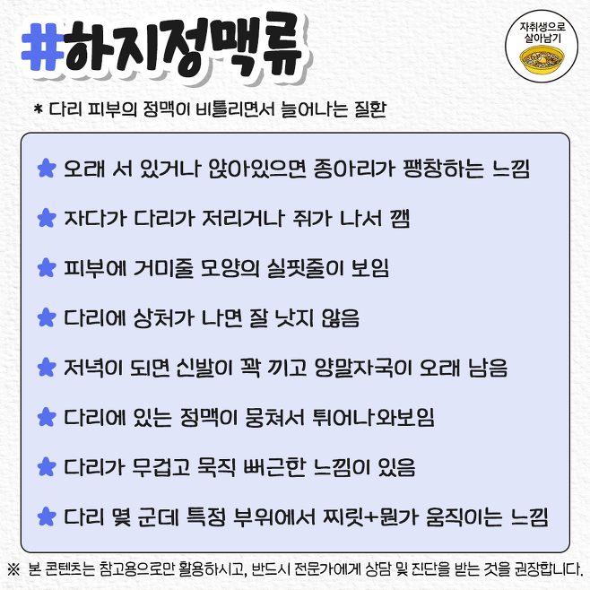 2030 여자 질병 전조 증상 | 인스티즈