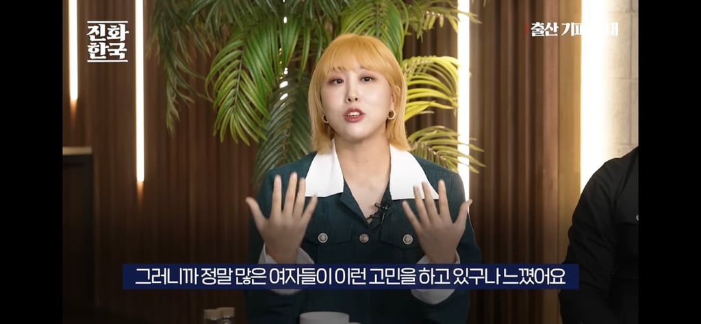 딩크인 여성들이 많이 하고있을 생각 | 인스티즈