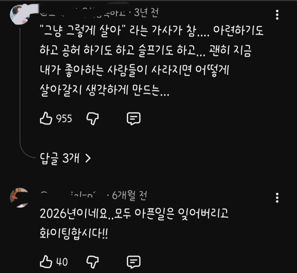 사람마다 느끼는게 다른 노래, 비투비- 그리워하다 | 인스티즈