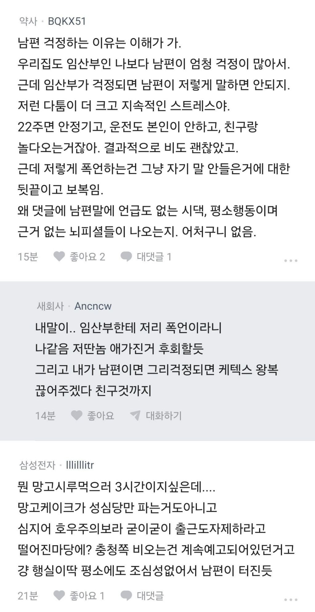 임산부가 당일치기로 성심당 갔다오는 게 정신 나간건가요 | 인스티즈