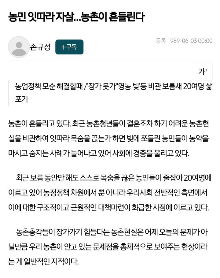 결혼 못해서 스스로 목숨까지 끊던 농촌총각들 (8~90년대) | 인스티즈