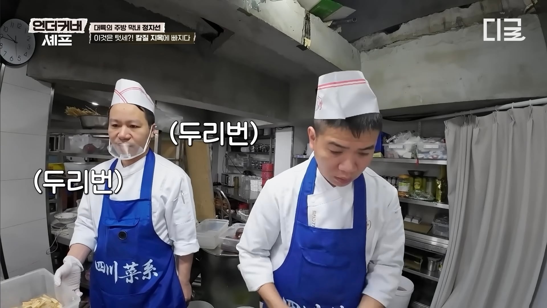 언더커버셰프 끝나면 스핀오프로 했으면 좋겠는거 | 인스티즈